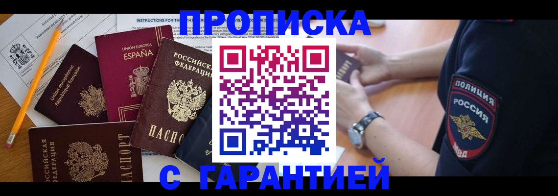 прописка для военкомата в Черкесске