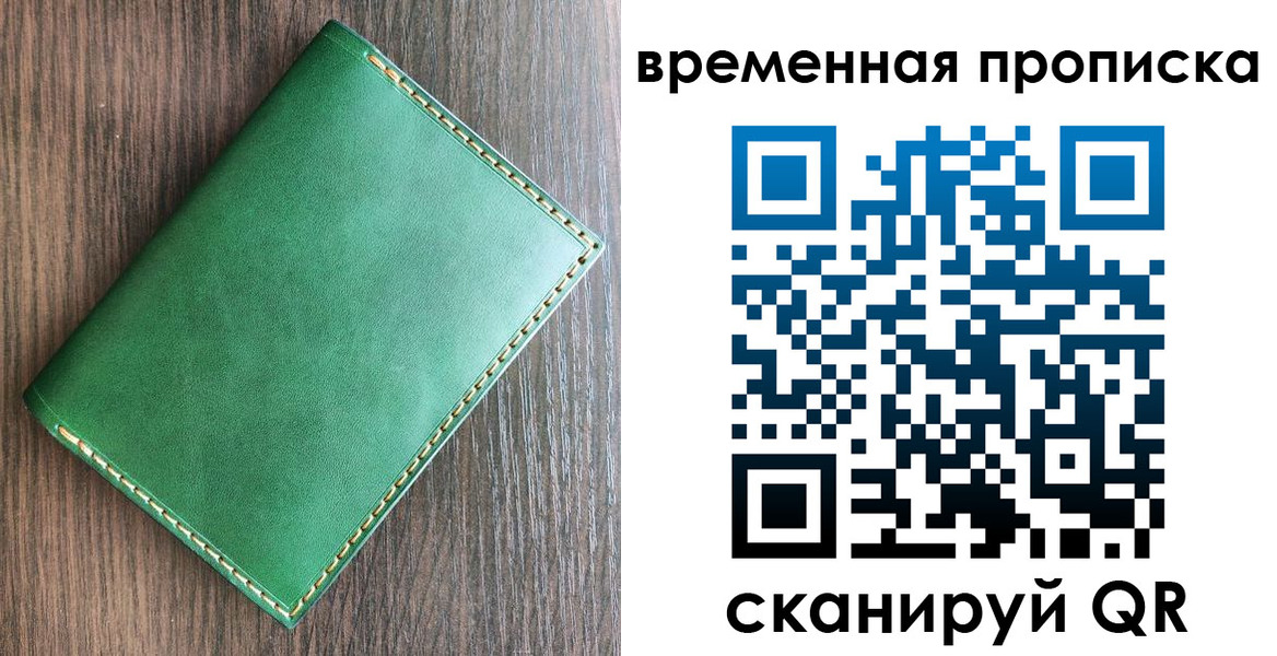 прописка в квартире в Черкесске
