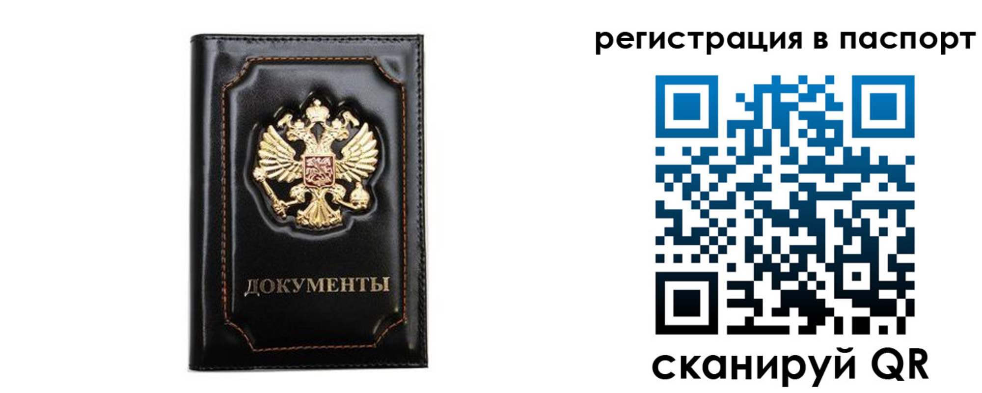 временная регистрация купить в Черкесске
