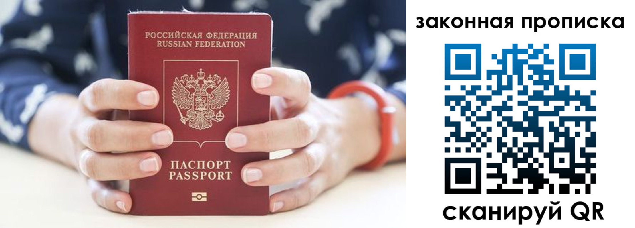 где прописаться в Черкесске