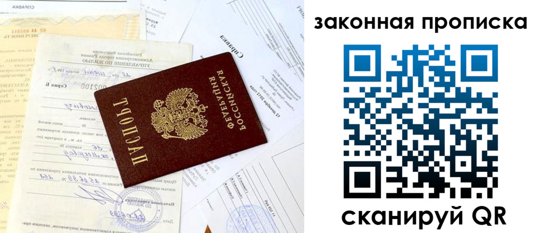 временная регистрация в Черкесске