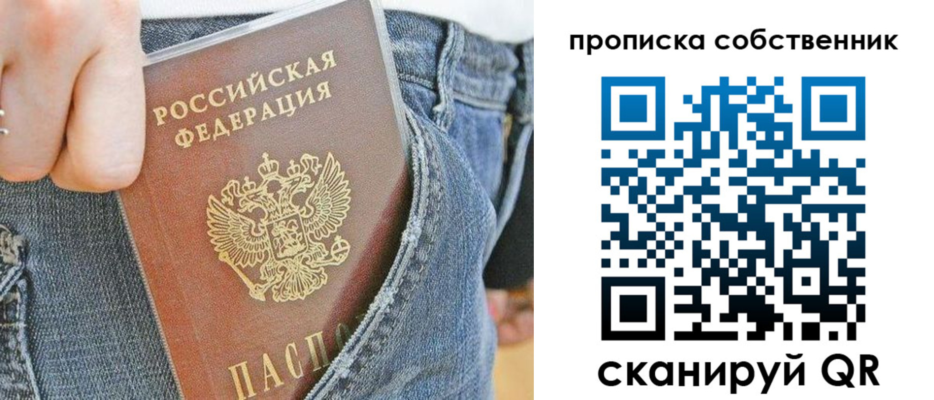 прописка 2025 в Черкесске
