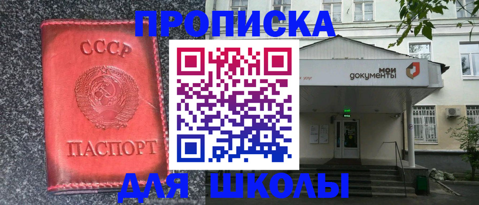 прописка поиск в Черкесске