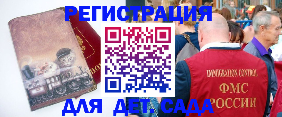 временная регистрация купить в Черкесске