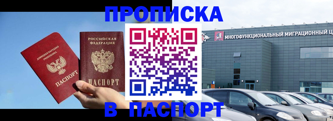пропишу в квартире в Черкесске