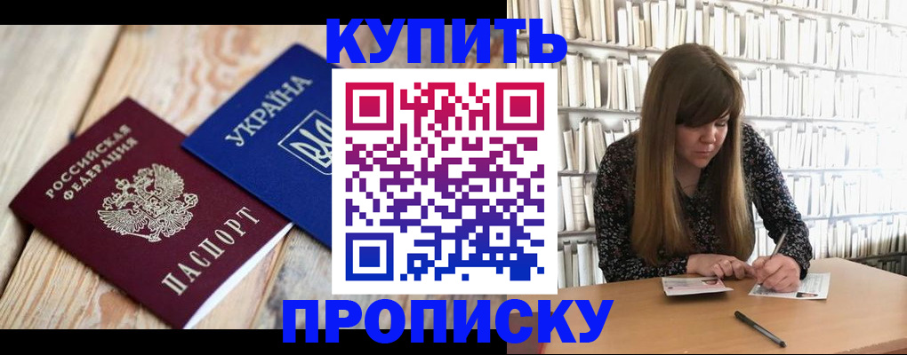 временная регистрация поиск в Черкесске