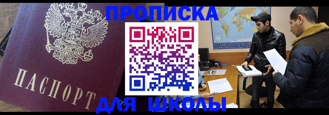 прописка гарантия в Черкесске