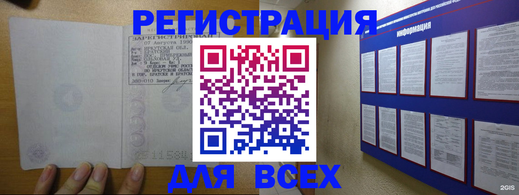 прописка гарантия в Черкесске