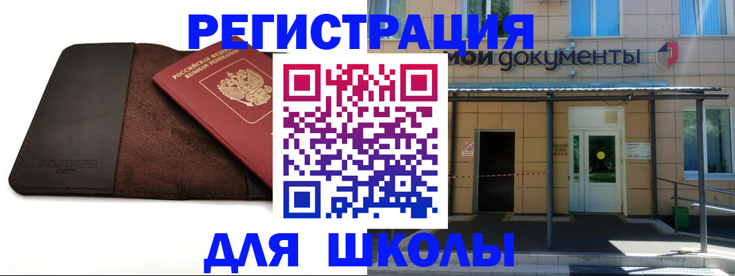 прописка в Черкесске