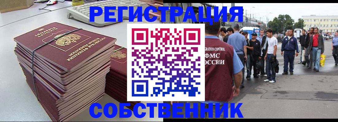 временная регистрация 2025 в Черкесске